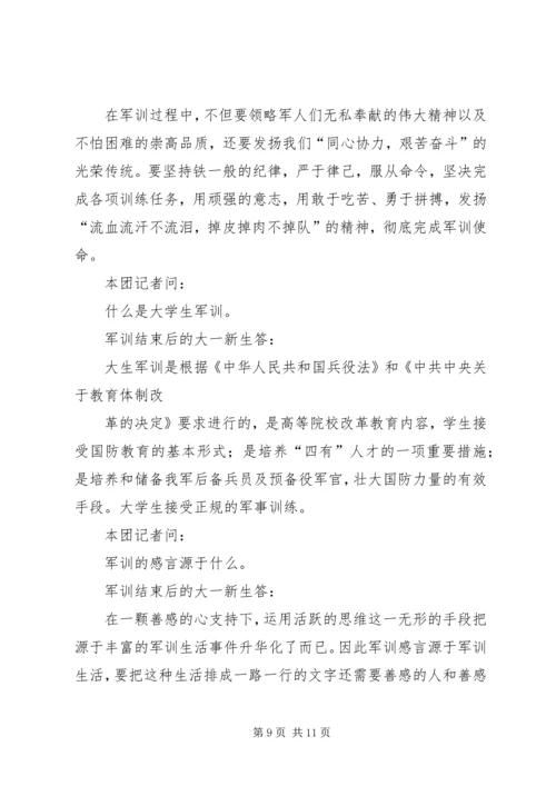 如何写工作体会.docx