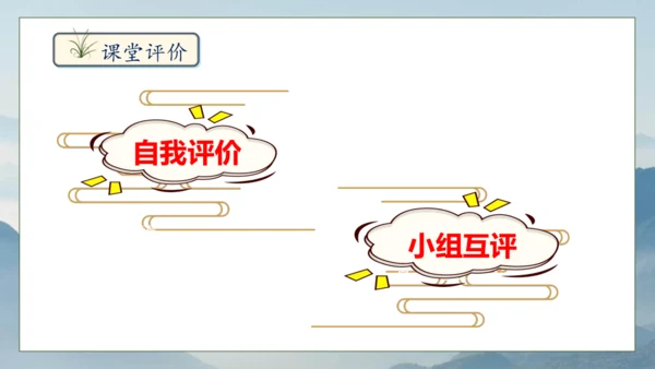 【核心素养】部编版语文五年级下册-10.青山处处埋忠骨 第2课时（课件）