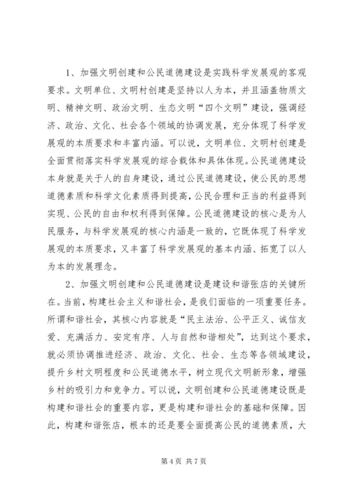在全国助残、个人自强模范表彰大会上的讲话.docx