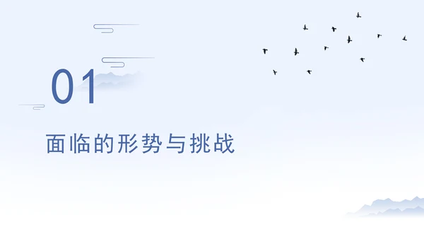加强海洋生态环境科技创新高水平助力海洋强国建设专题党课PPT