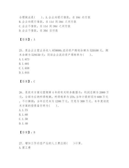 2024年一级建造师之一建建设工程经济题库精品【预热题】.docx