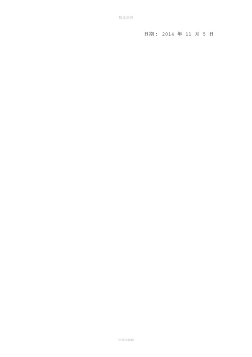 医疗器械投标文件.docx