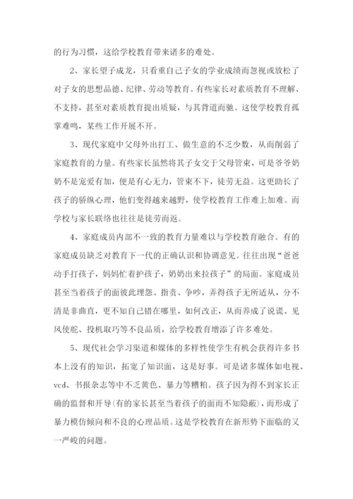 高中教师家访记录表家访心得5篇_家访个人心得.docx