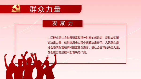 党支部党史学习教育工作总结动态PPT