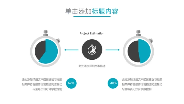 欧美风商业提案企业宣传公司简介PPT模板