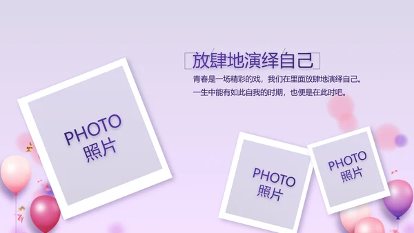 紫色时尚毕业典礼通用动态PPT模板