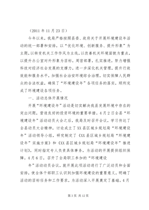 篇一：乡村规划师XX年度工作计划.docx