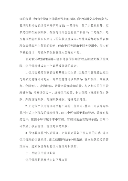 管理部工作报告.docx