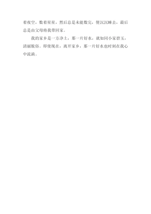 家乡的水作文五年级600字.docx