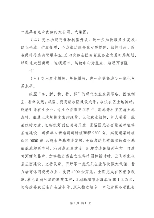 妇代会工作报告(征求意见稿) (3).docx