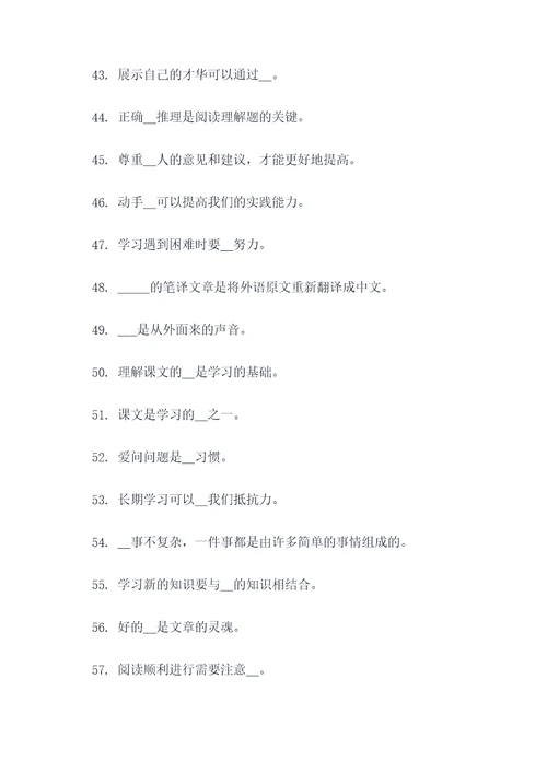 五年级语文上册必考填空题