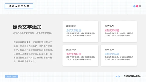 红蓝个性插画风总结汇报PPT模板