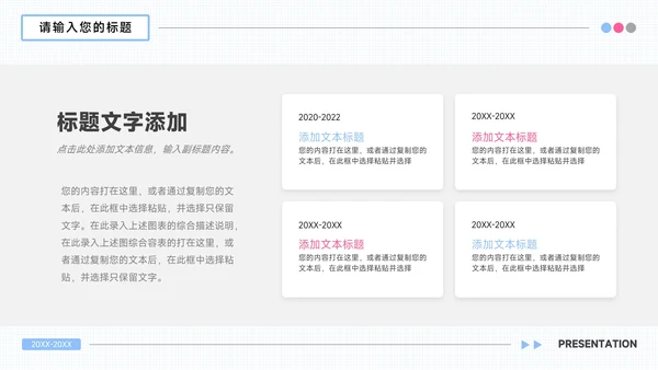 红蓝个性插画风总结汇报PPT模板