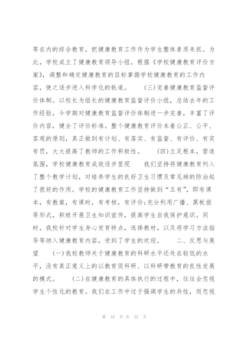 教育教学总结范文(9篇).docx