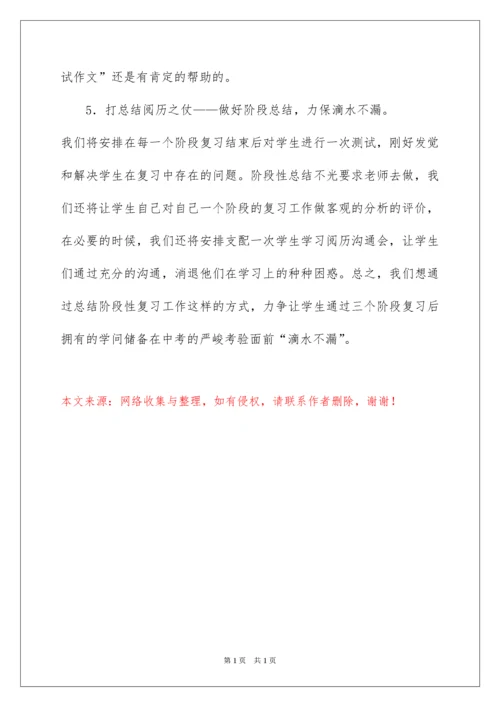 2022初三语文中考备考计划.docx