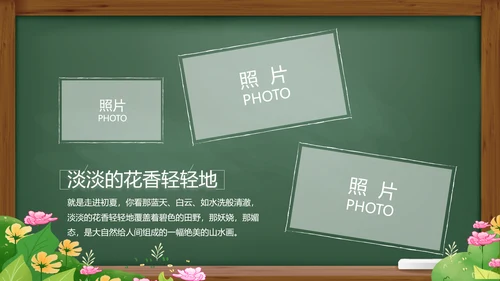 致青春毕业季青春毕业纪念册PPT