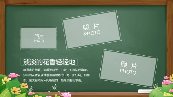 致青春毕业季青春毕业纪念册PPT