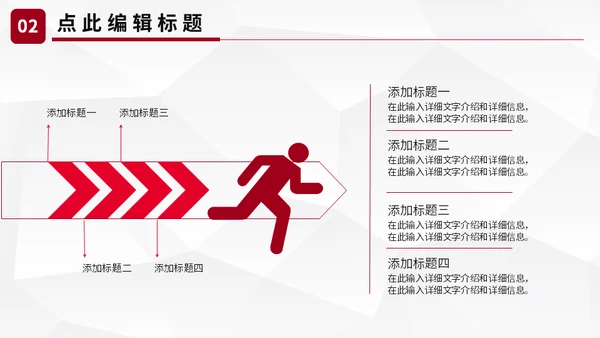 部门早会演讲稿例会晨会通用PPT模板