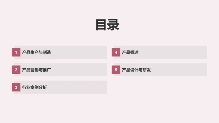 棕色摄影风通用行业产品介绍PPT模板