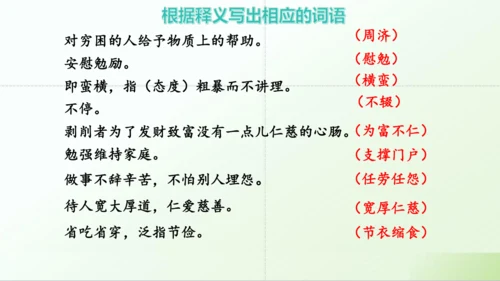 第14课 《回忆我的母亲》课件