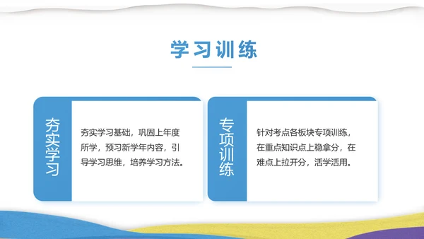 绘画美术教学工作汇报动态PPT
