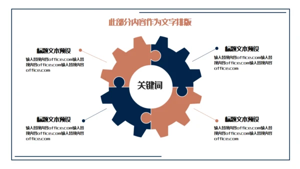 梅花国风个人简历通用PPT模板