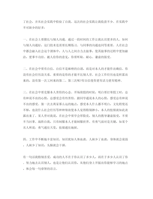 精编大学生实习参考心得总结汇总五篇参考范文.docx