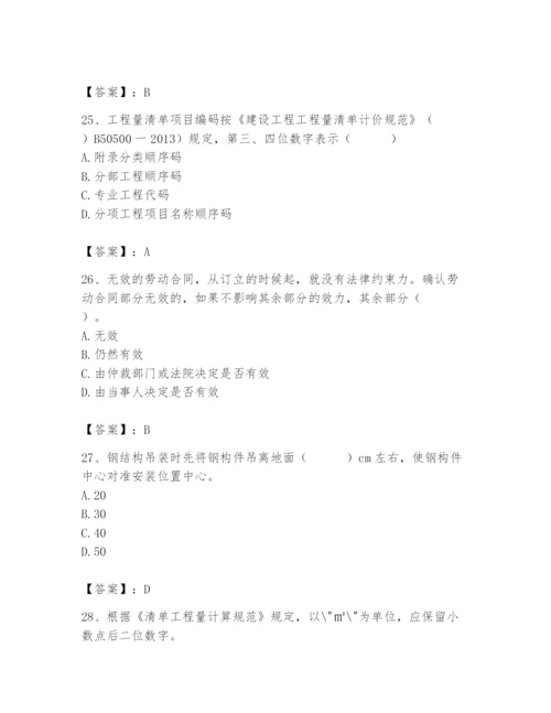 2024年材料员之材料员基础知识题库含答案（新）.docx