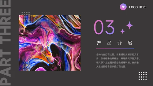 紫色前沿Web公司介绍宣传PPT模板