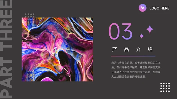 紫色前沿Web公司介绍宣传PPT模板
