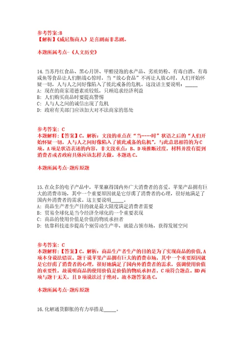 2022年04月2022浙江赣州市宁都县行政审批局公开招聘窗口人员7人强化练习题