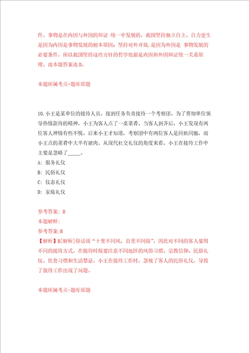 2022年安徽合肥肥西县人民医院校园招考聘用专业技术人员88人强化卷第0版