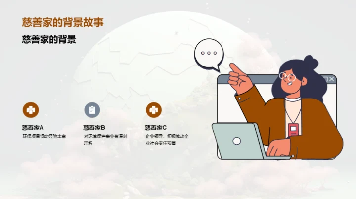 环保事业，共同守卫