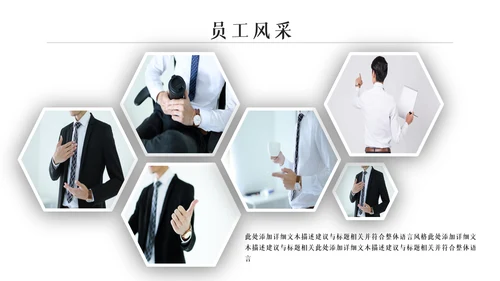 企业公司招聘新员工入职培训ppt模板