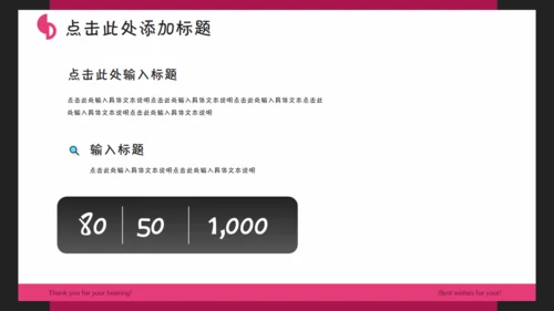 卡通小怪兽通用PPT模板