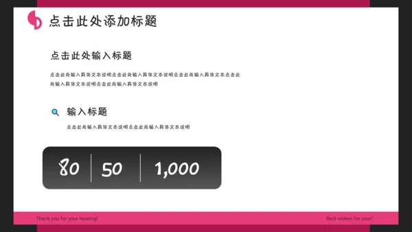 卡通小怪兽通用PPT模板