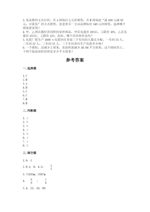 人教版六年级下册数学期末测试卷附答案（黄金题型）.docx