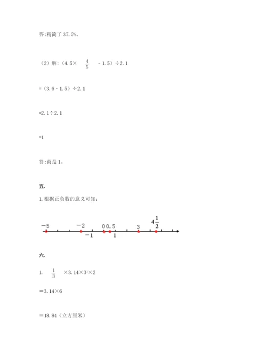 小学六年级数学摸底考试题及答案【精选题】.docx