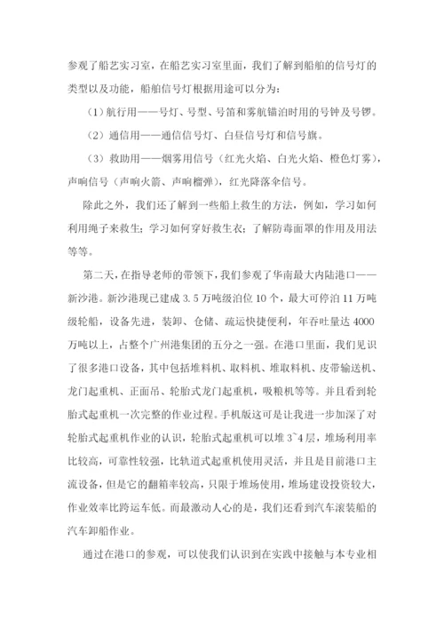 认识实习心得体会范文10篇.docx