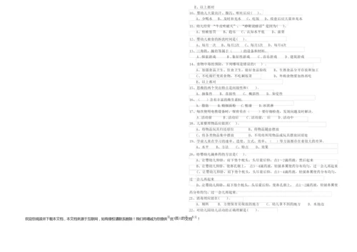 2020年二级保育员过关检测试题A卷 含答案.docx