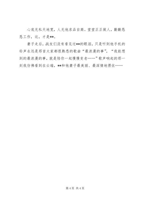 公安局技侦民警个人先进事迹材料 (2).docx