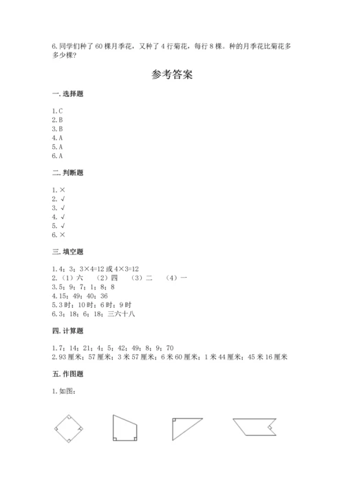 人教版二年级上册数学期末测试卷附答案（培优）.docx