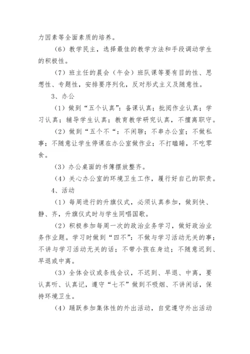 职工之家管理制度（精选15篇）.docx