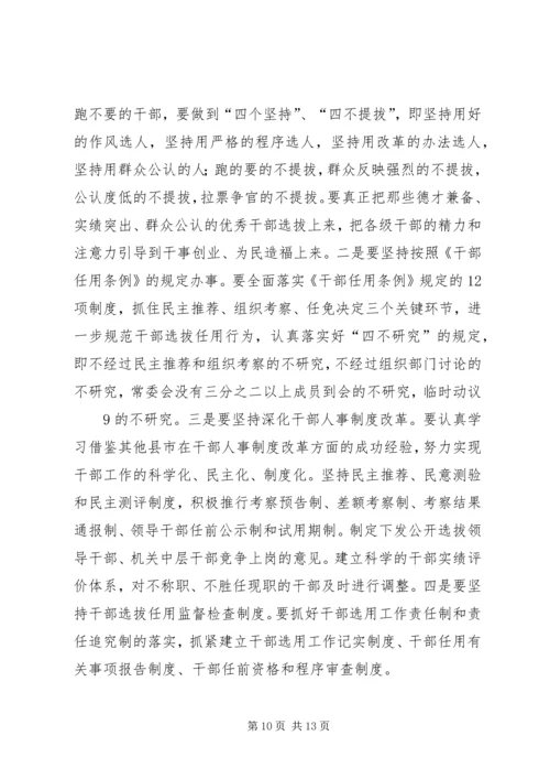 加强乡镇领导班子思想政治建设的思考 (4).docx