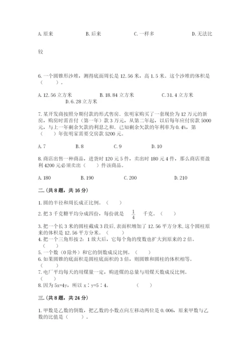 苏教版数学六年级下册试题期末模拟检测卷精品.docx