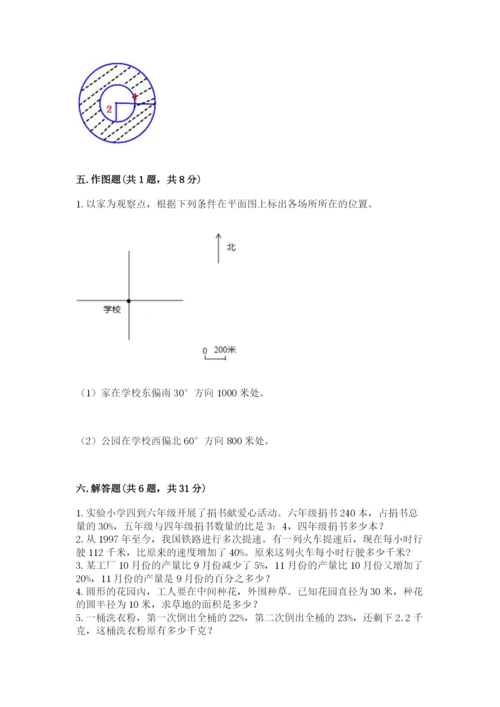 2022六年级上册数学期末考试试卷（名师推荐）.docx