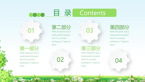 社区家庭教育讲座动态PPT