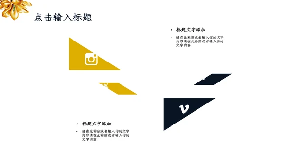 国学经典中国文化展示通用PPT模板