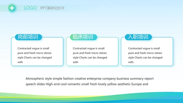 蓝色医疗医药行业市场分析动态PPT