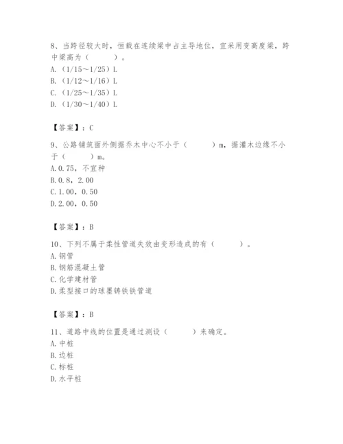 施工员之市政施工基础知识题库标准卷.docx